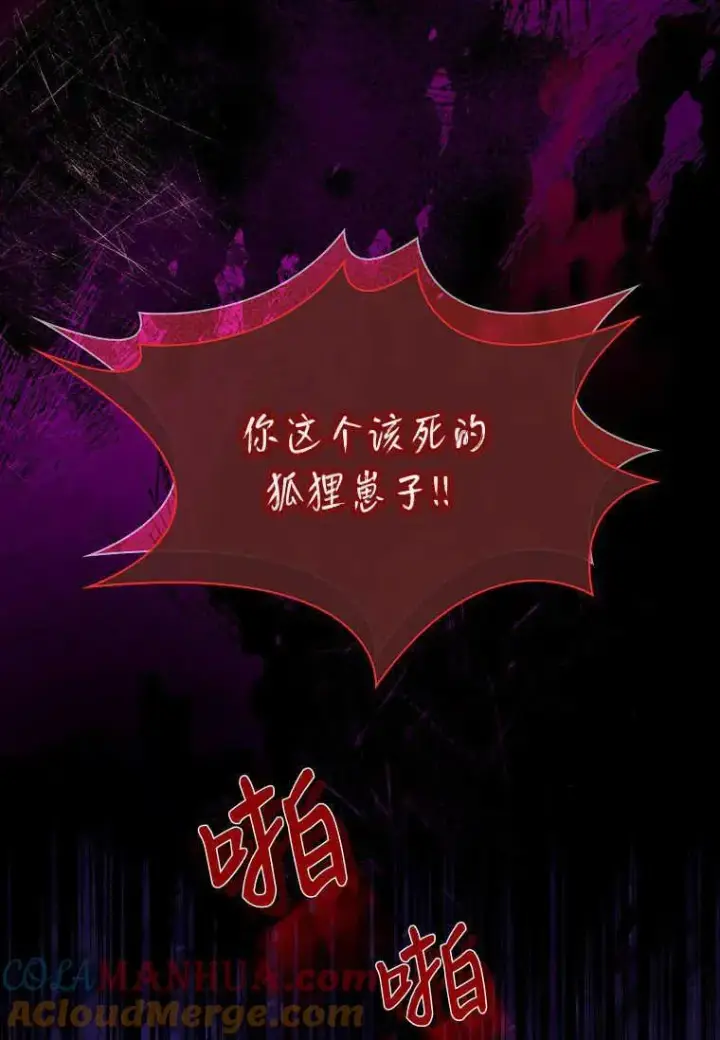 漫画《错养了九尾狐》第05话第41张图