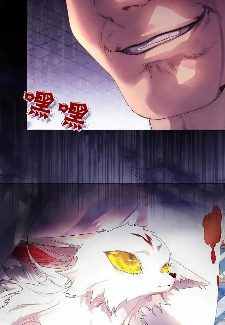 漫画《错养了九尾狐》第05话第51张图