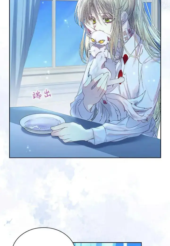 漫画《错养了九尾狐》第05话第70张图
