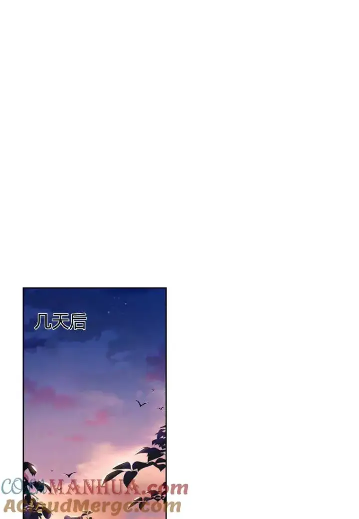 漫画《错养了九尾狐》第05话第85张图