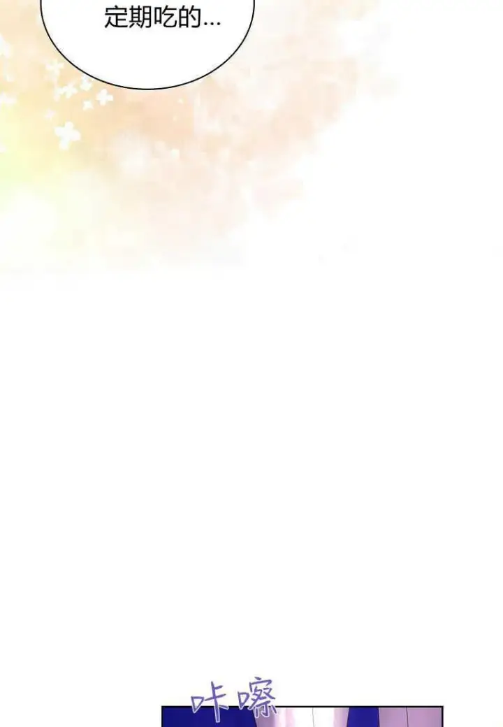 漫画《错养了九尾狐》第05话第91张图