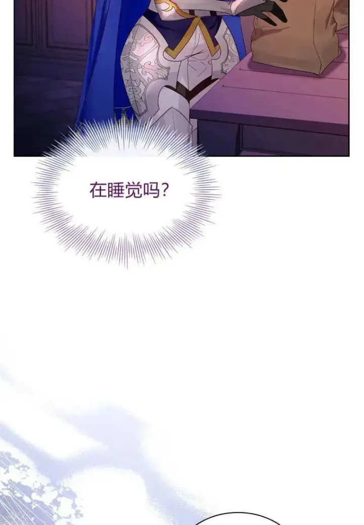 漫画《错养了九尾狐》第05话第95张图