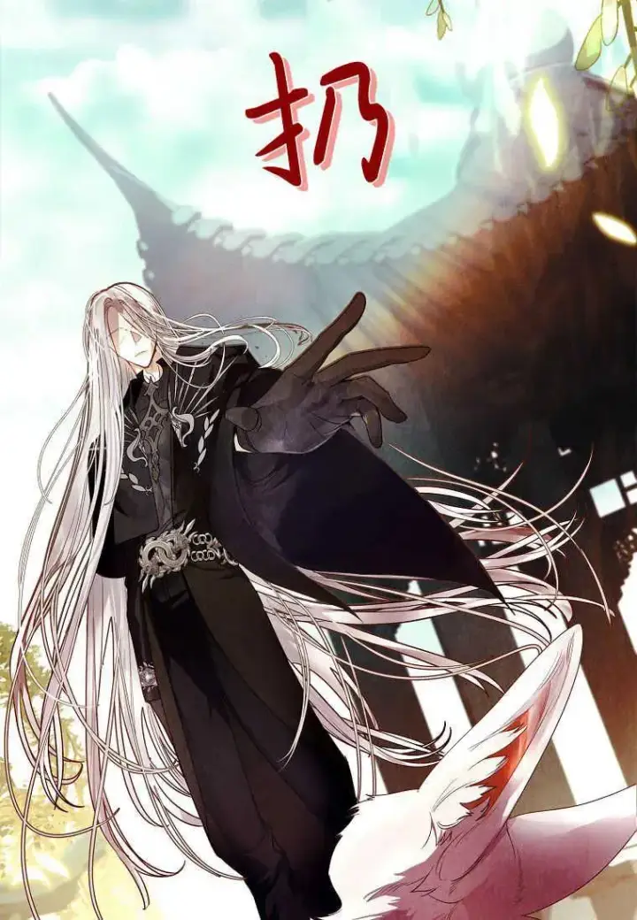漫画《错养了九尾狐》第06话第36张图
