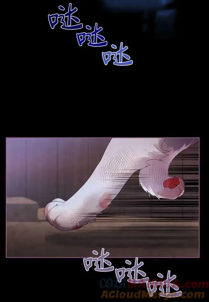 漫画《错养了九尾狐》第06话第46张图
