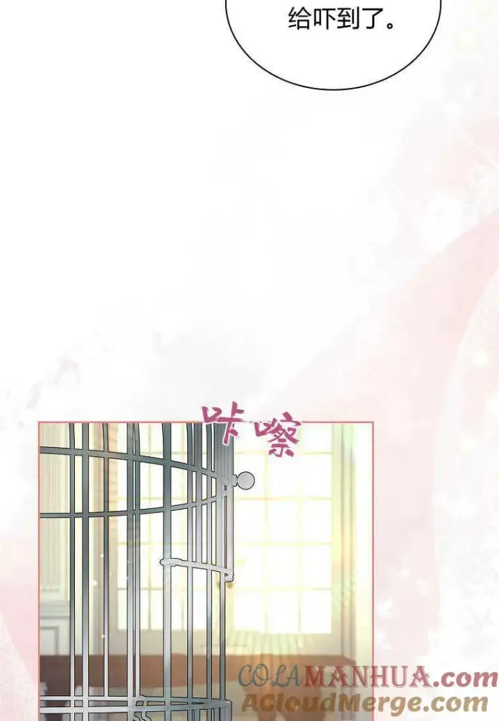 漫画《错养了九尾狐》第06话第61张图