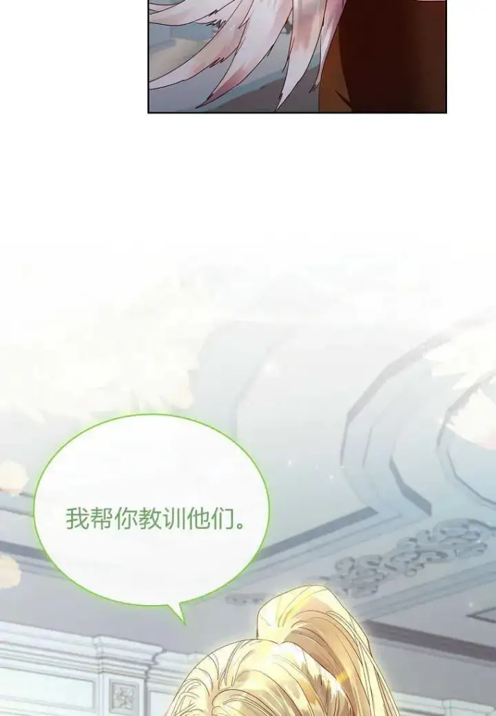 漫画《错养了九尾狐》第06话第69张图