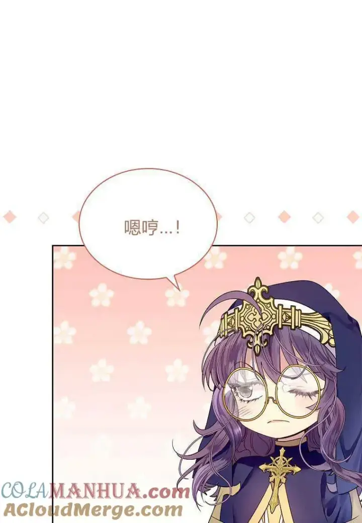 漫画《错养了九尾狐》第07话第101张图