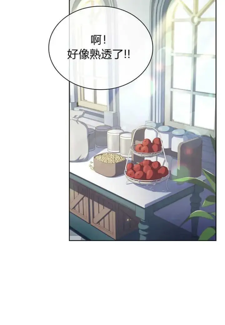 漫画《错养了九尾狐》第07话第19张图