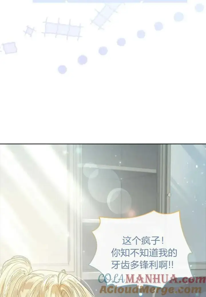 漫画《错养了九尾狐》第07话第29张图