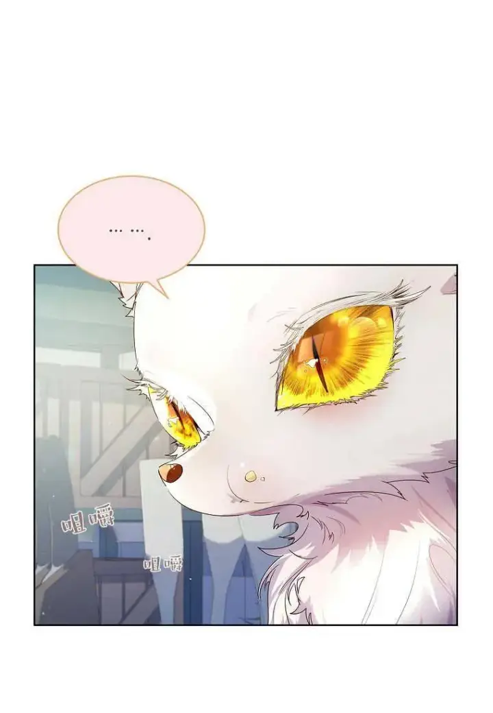 漫画《错养了九尾狐》第07话第31张图