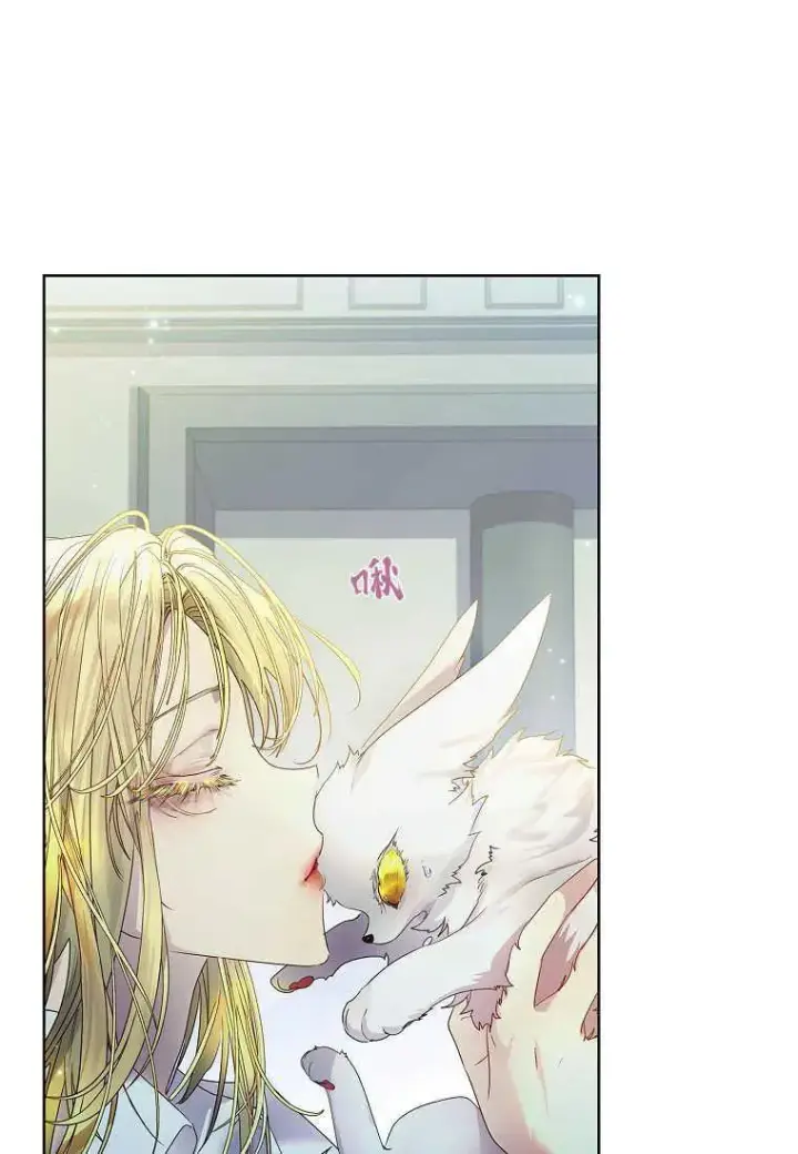 漫画《错养了九尾狐》第07话第43张图