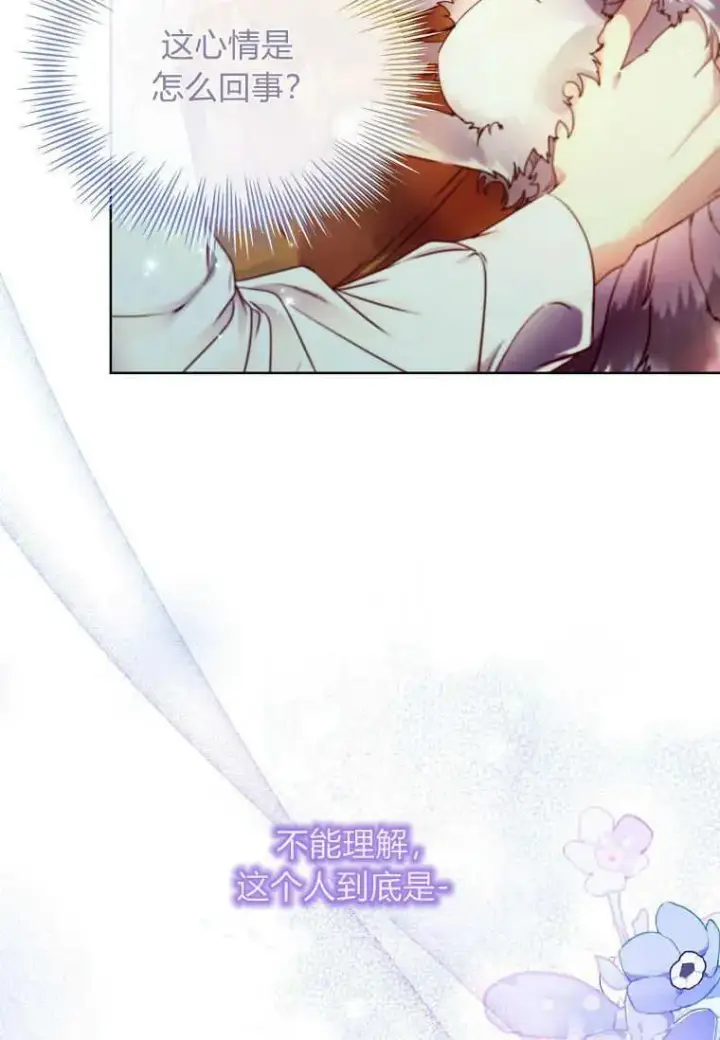 漫画《错养了九尾狐》第07话第51张图