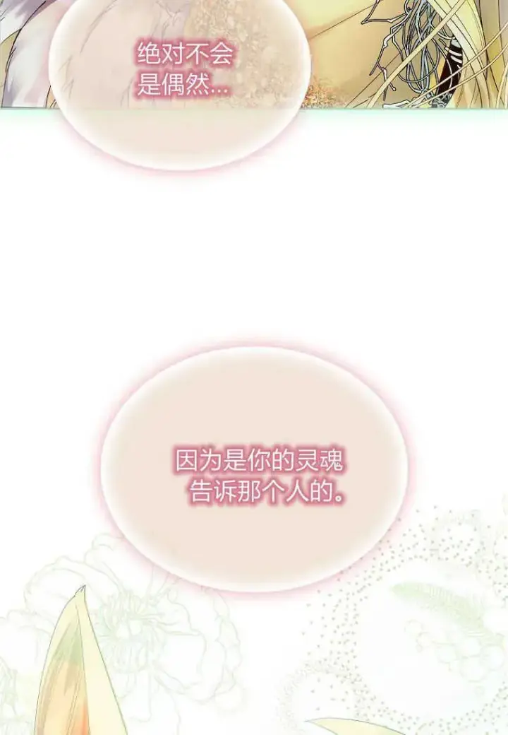 漫画《错养了九尾狐》第07话第7张图
