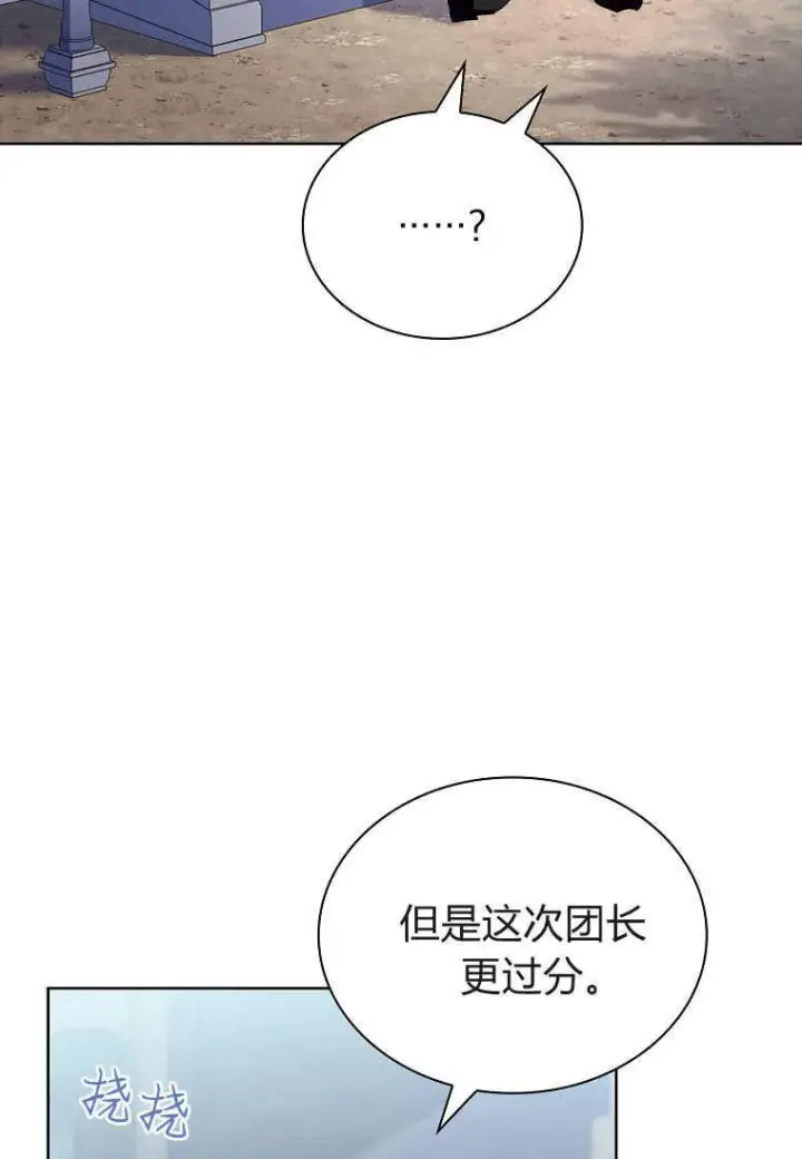 漫画《错养了九尾狐》第36话第15张图