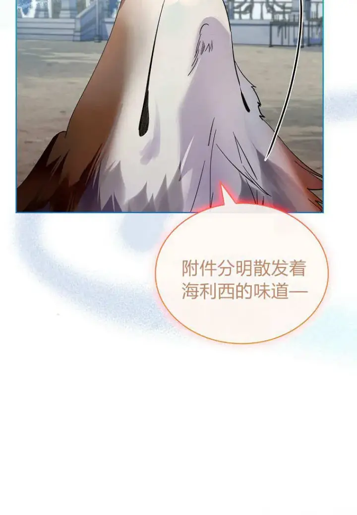 漫画《错养了九尾狐》第36话第32张图