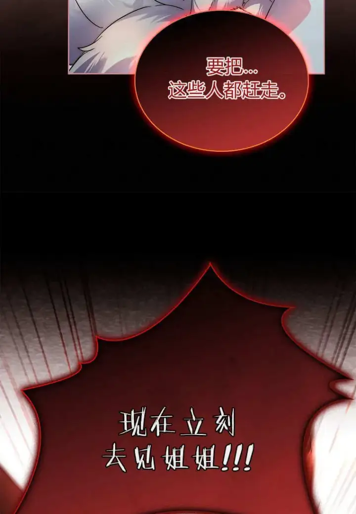 漫画《错养了九尾狐》第36话第48张图