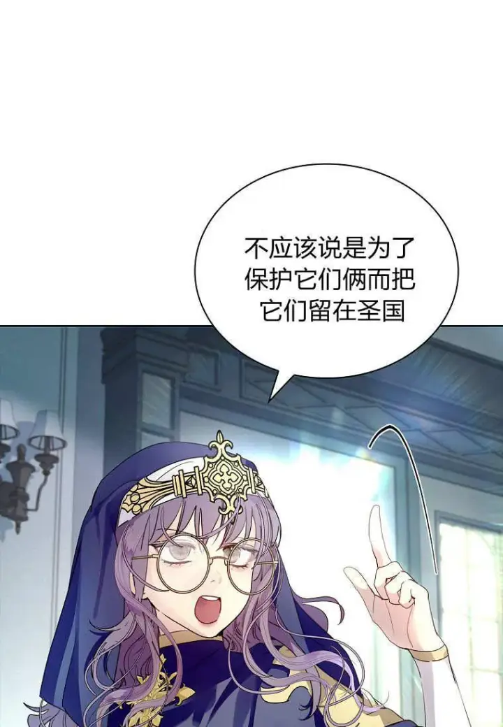 漫画《错养了九尾狐》第36话第87张图