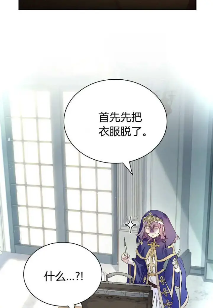漫画《错养了九尾狐》第36话第94张图