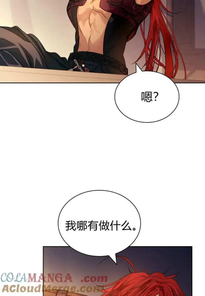 漫画《错养了九尾狐》第37话第93张图