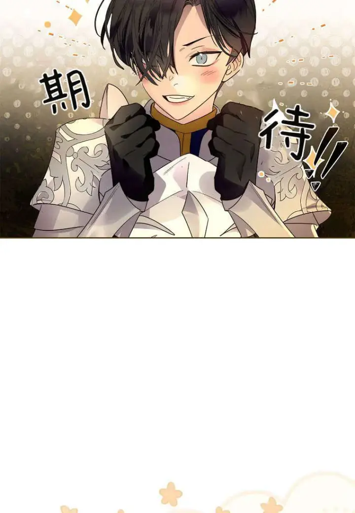 漫画《错养了九尾狐》第38话第44张图