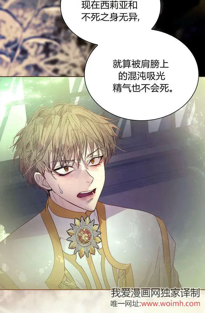 漫画《错养了九尾狐》第39话第20张图
