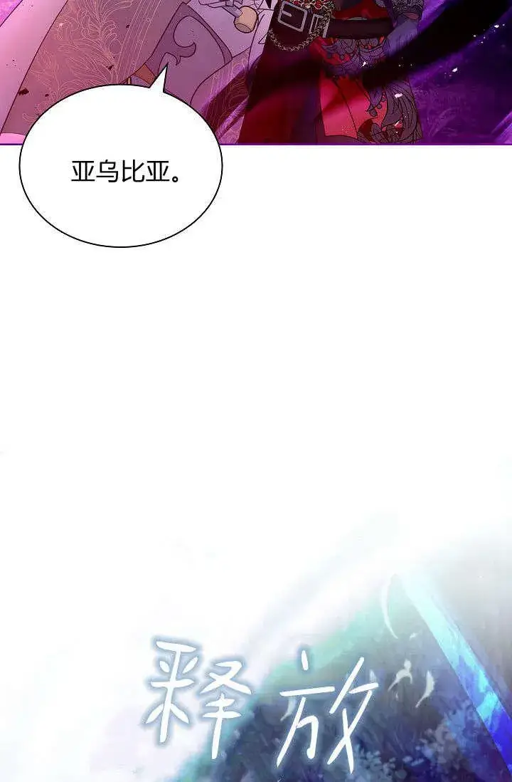 漫画《错养了九尾狐》第39话第63张图