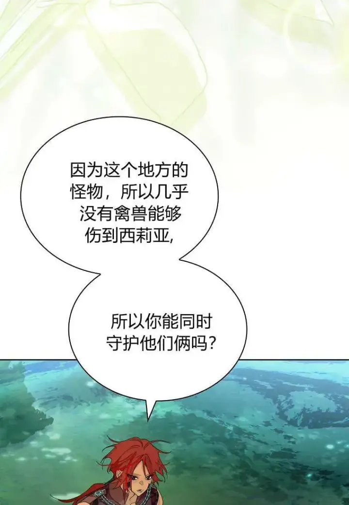 漫画《错养了九尾狐》第40话第100张图