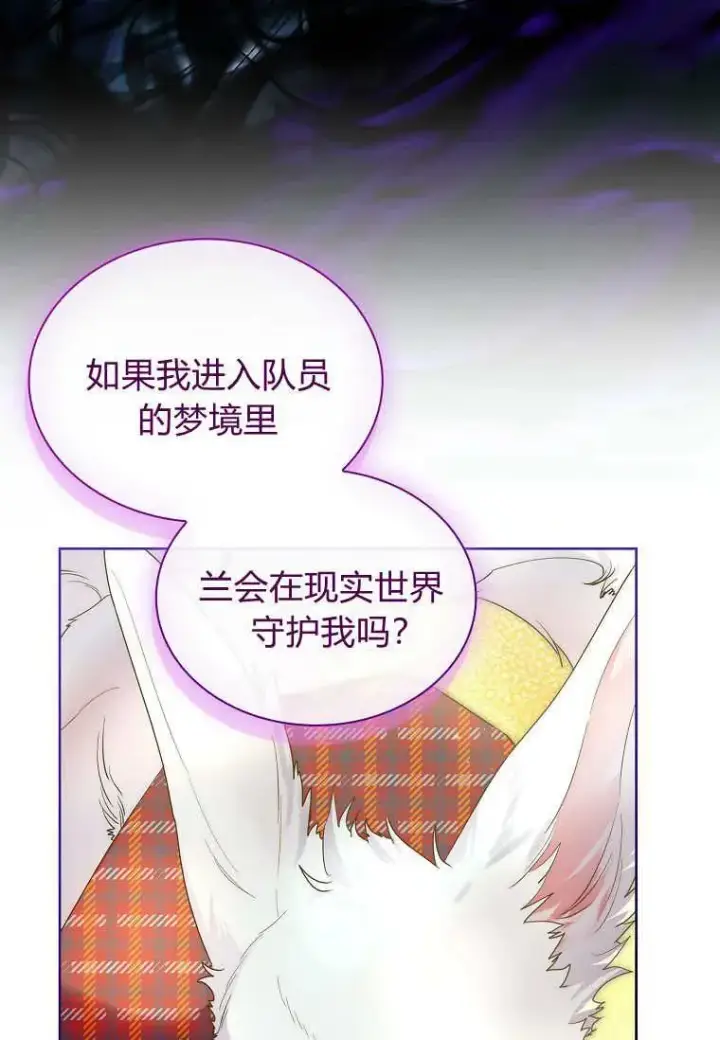 漫画《错养了九尾狐》第40话第108张图