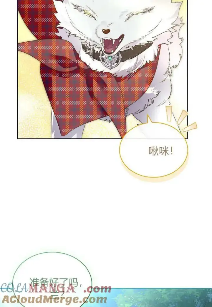 漫画《错养了九尾狐》第40话第109张图