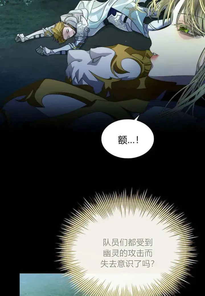 漫画《错养了九尾狐》第40话第18张图