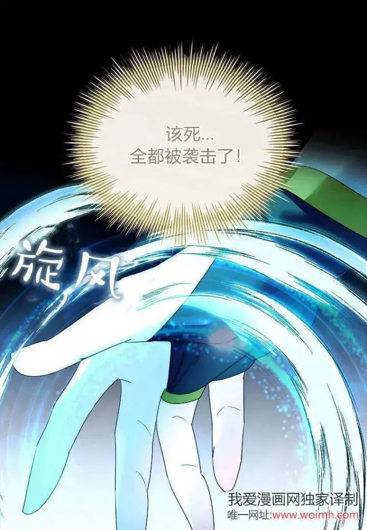 漫画《错养了九尾狐》第40话第20张图