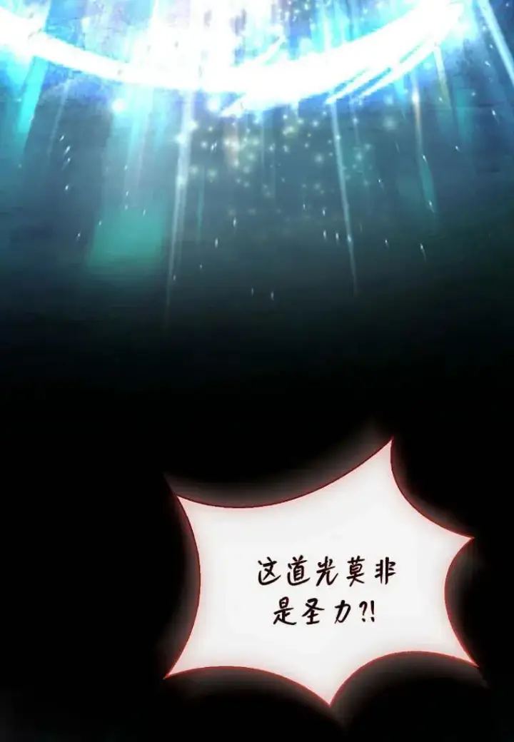 漫画《错养了九尾狐》第40话第23张图