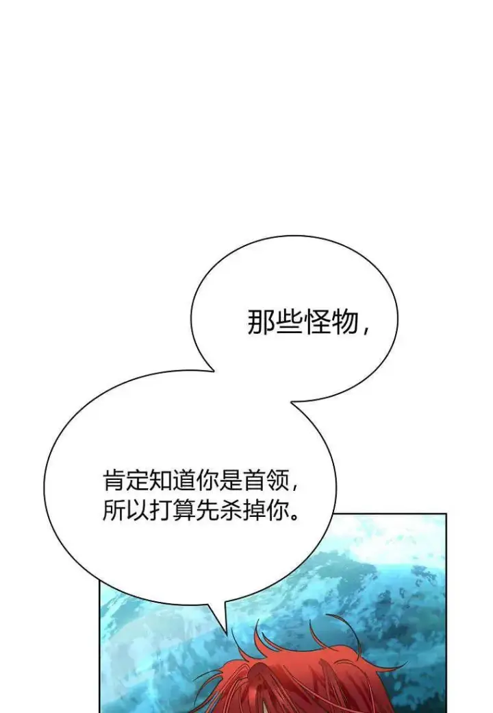 漫画《错养了九尾狐》第40话第46张图