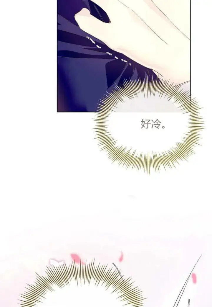 漫画《错养了九尾狐》第40话第60张图