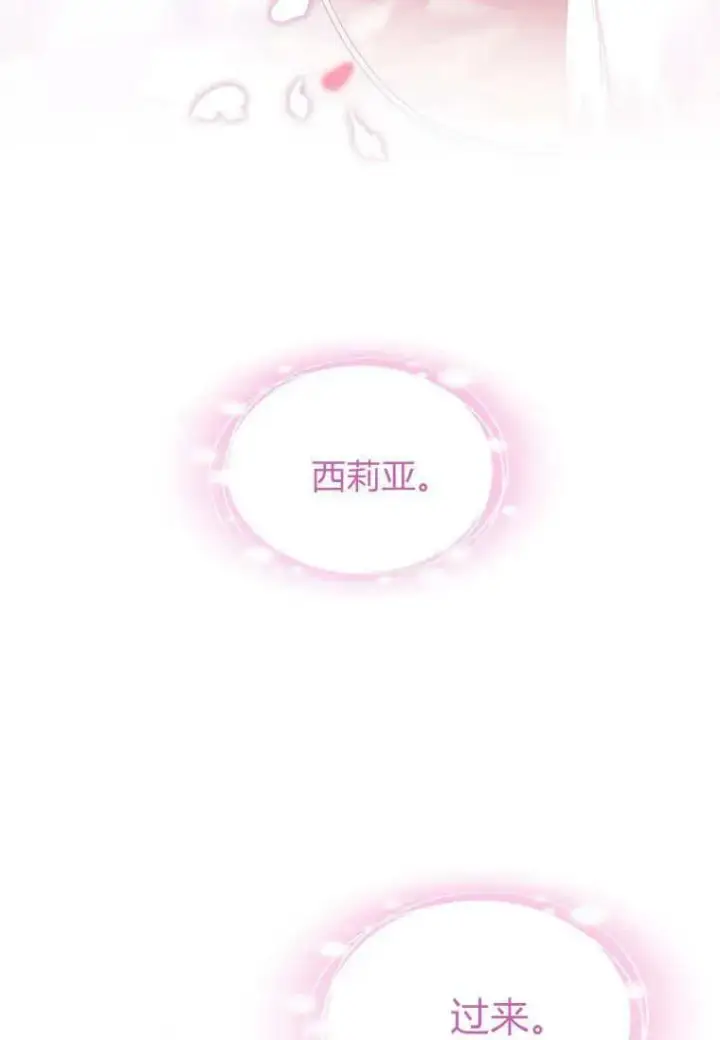 漫画《错养了九尾狐》第40话第63张图