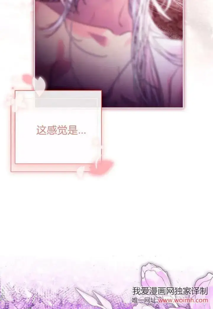 漫画《错养了九尾狐》第40话第66张图