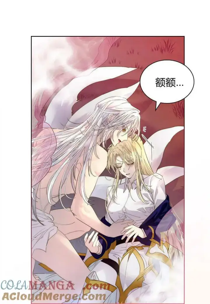 漫画《错养了九尾狐》第40话第77张图
