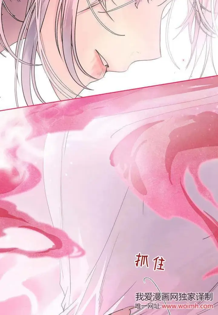 漫画《错养了九尾狐》第40话第79张图