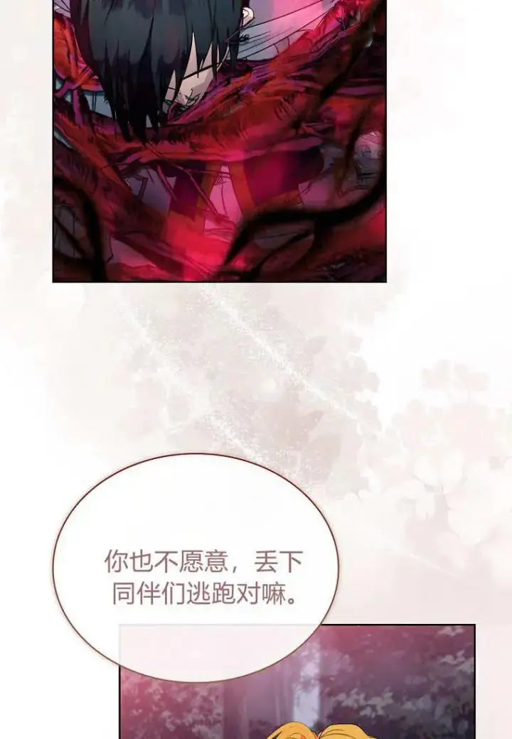 漫画《错养了九尾狐》第42话第28张图