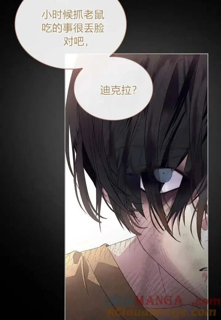 漫画《错养了九尾狐》第42话第45张图