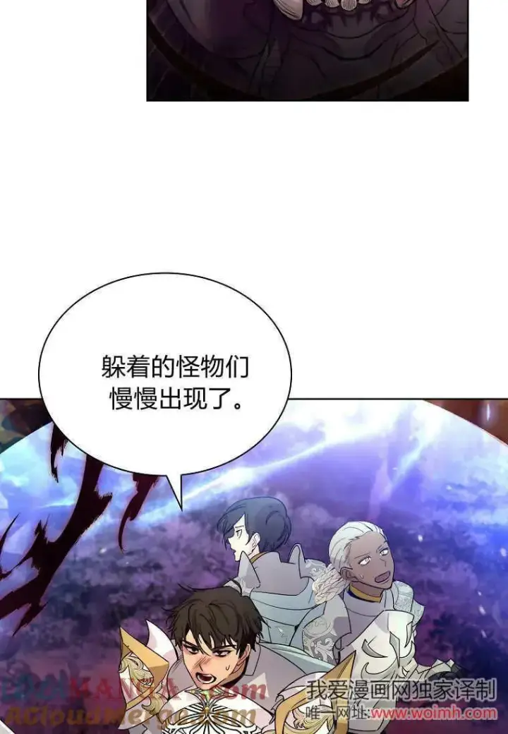 漫画《错养了九尾狐》第42话第81张图