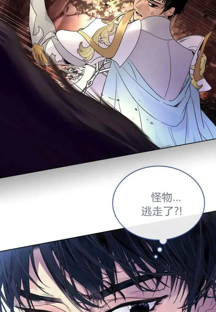 漫画《错养了九尾狐》第42话第87张图