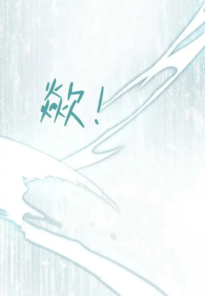 漫画《错养了九尾狐》第42话第91张图