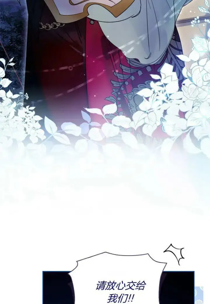 漫画《错养了九尾狐》第43话第104张图