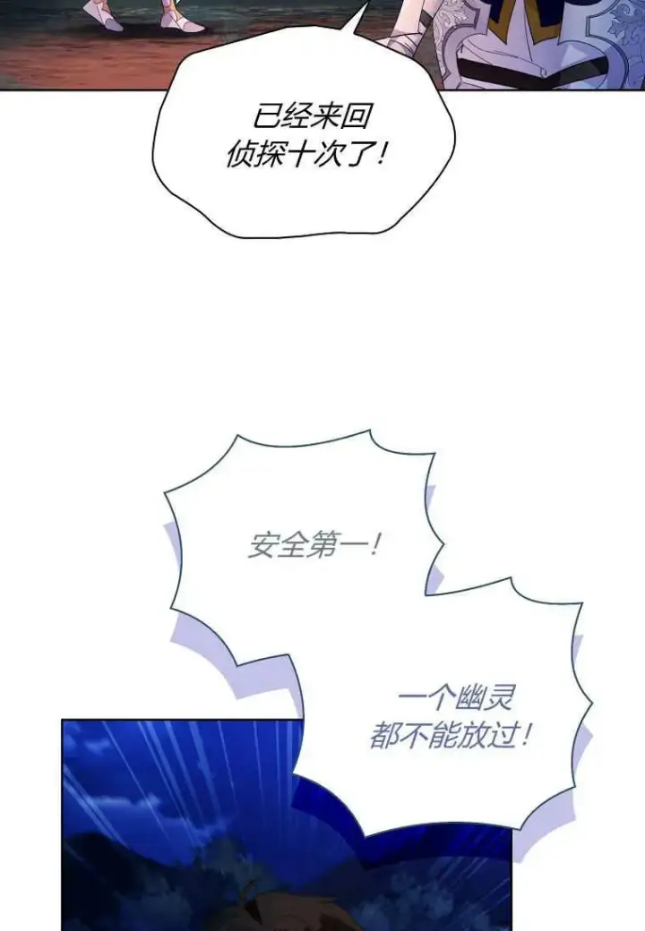 漫画《错养了九尾狐》第43话第4张图