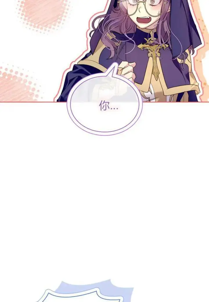 漫画《错养了九尾狐》第43话第42张图