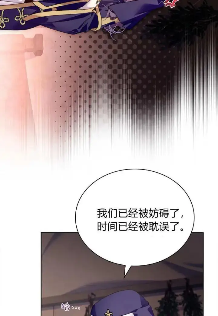 漫画《错养了九尾狐》第43话第68张图