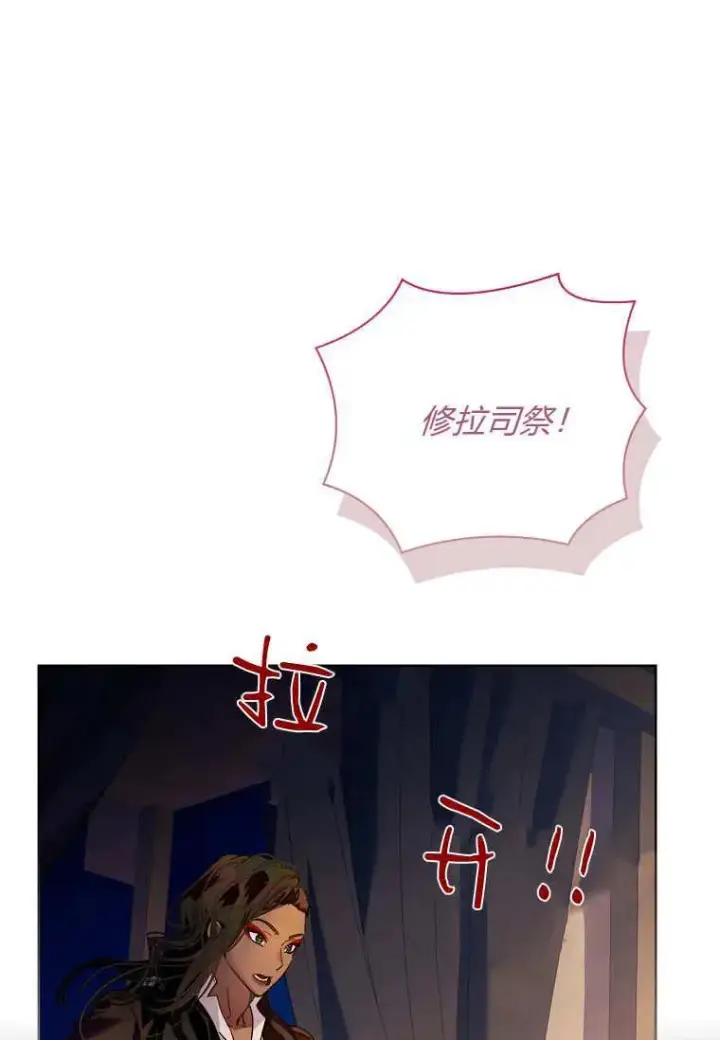 漫画《错养了九尾狐》第43话第84张图