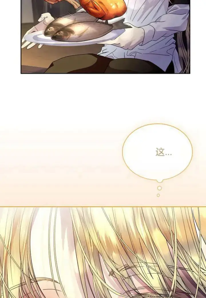 漫画《错养了九尾狐》第44话第22张图