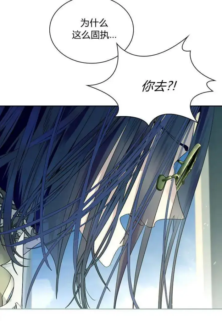 漫画《错养了九尾狐》第44话第39张图